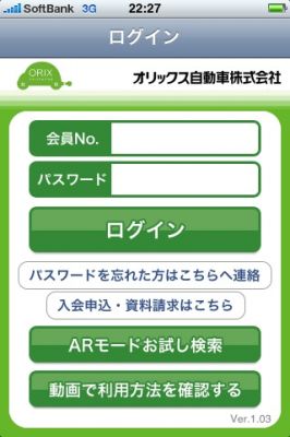 カーシェアリング