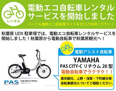 秋葉原UDX駐車場